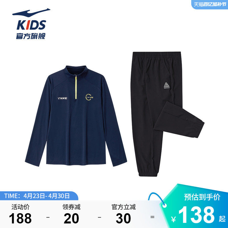 鸿星尔克童装男童运动套装2026新款儿童速干长袖T恤两件套女裤子