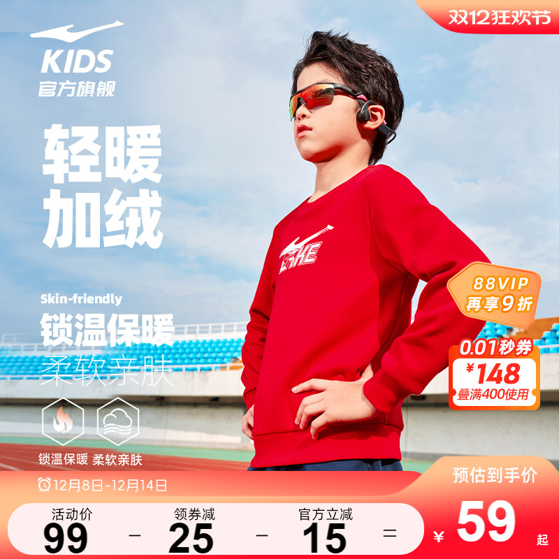 鸿星尔克春季儿童圆领卫衣男童