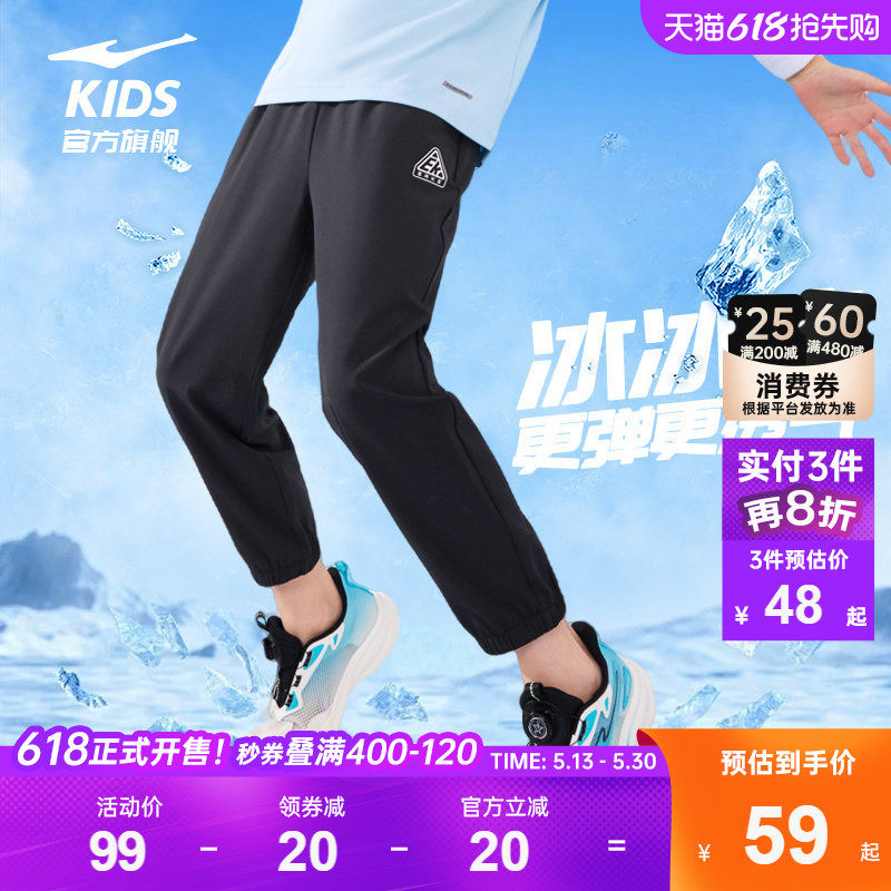 鸿星尔克童装春季男童跑步裤子儿童运动裤中大童卫裤女童薄款长裤