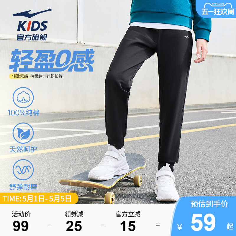 鸿星尔克童装儿童纯棉长裤2026春季新款男童运动裤青少年女童裤子