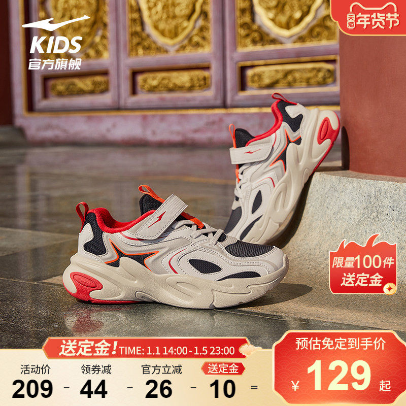 星耀2|鸿星尔克童鞋新年限定男童运动鞋新款儿童马年红色革面鞋子