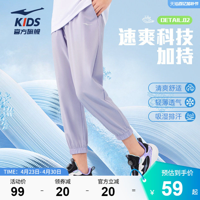 鸿星尔克童装女童运动速干长裤夏季夏透气束脚裤儿童弹力休闲裤子