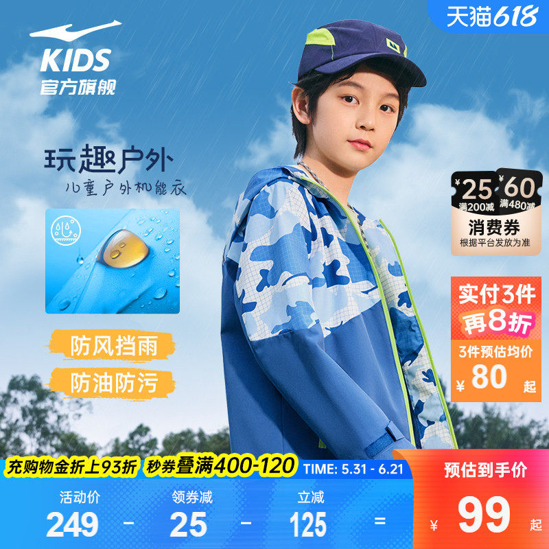 鸿星尔克童装春季新款透气风衣男女童衣服儿童青少年冲锋防晒外套