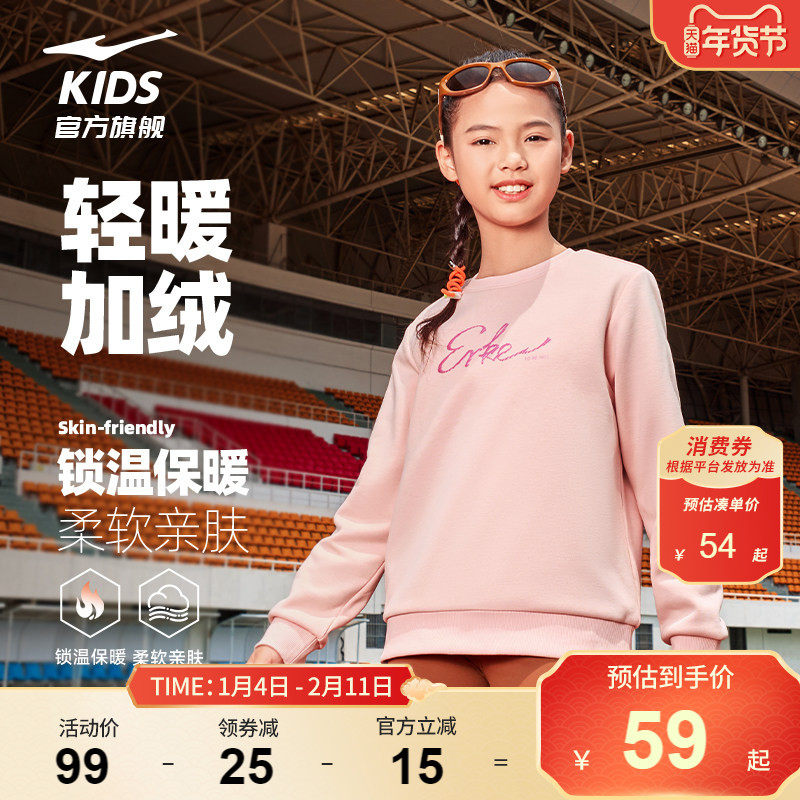 鸿星尔克童装女童加厚加绒卫衣男童2025秋冬新款大童长袖运动上衣