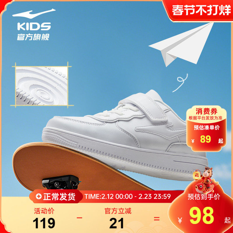 鸿星尔克童鞋儿童板鞋男童小白鞋秋季休闲运动鞋透气女童白色鞋子