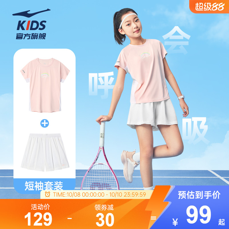 鸿星尔克童装女童运动套装卫衣卫裤两件套速干T恤儿童短袖短裤裙
