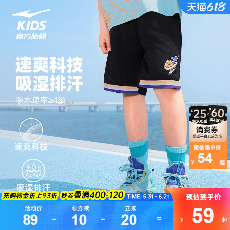 鸿星尔克童装儿童运动五分裤男童夏季透气裤子中大童篮球比赛短裤