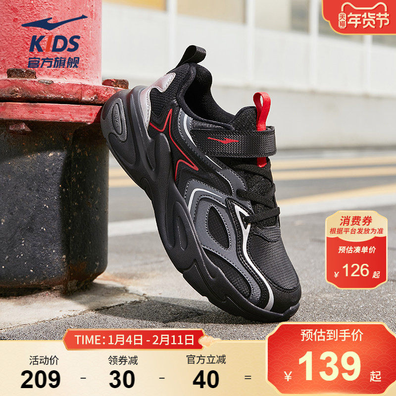星耀2|鸿星尔克童鞋男童运动鞋秋冬新款鞋子革面老爹儿童休闲鞋