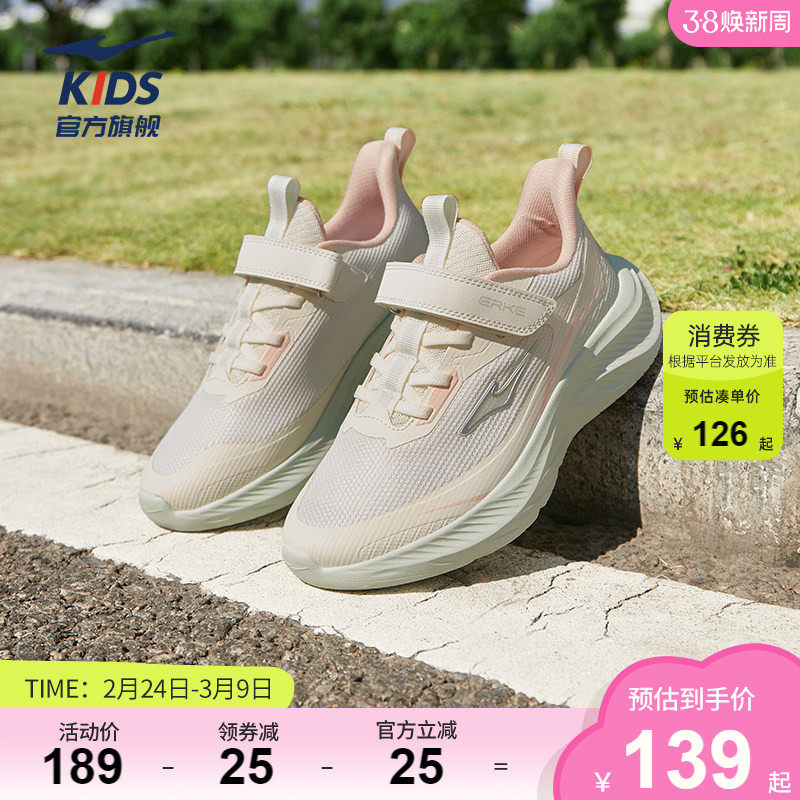 云逐2|鸿星尔克童鞋儿童运动鞋女童春季学生鞋子青少年网面跑步鞋