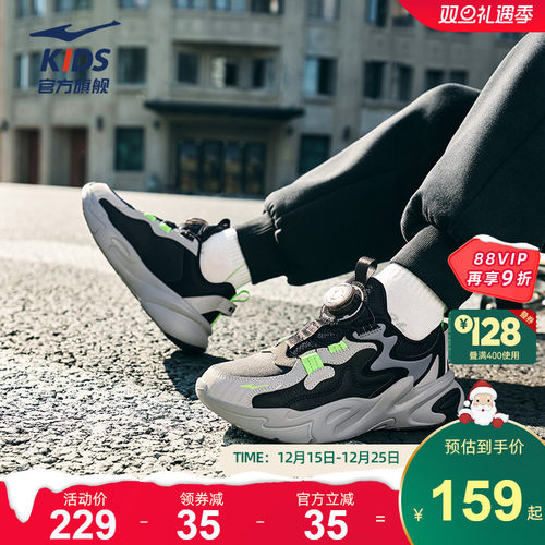 川流|鸿星尔克儿童休闲鞋