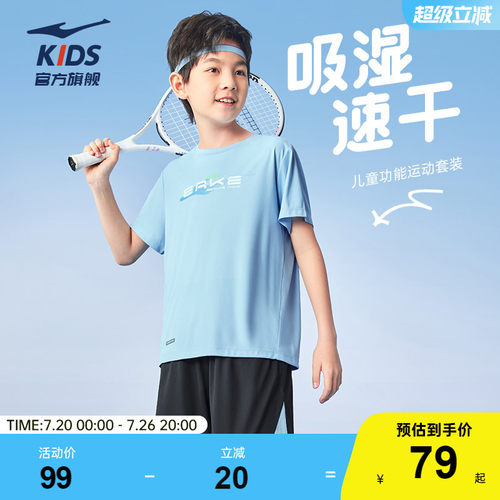 鸿星尔克童装男童套装t恤裤子