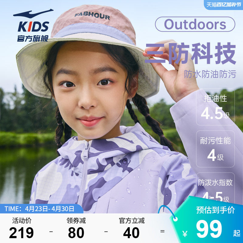 鸿星尔克童装女童春秋新款外套儿童户外风衣运动连帽防水大童外套