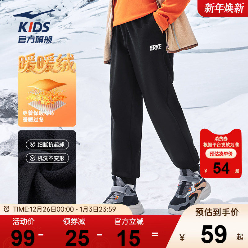 鸿星尔克童装男童卫裤儿童运动裤秋冬新款保暖长裤休闲裤加绒裤子