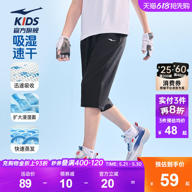 鸿星尔克童装儿童速干七分裤男童薄款透气运动裤子夏季青少年短裤