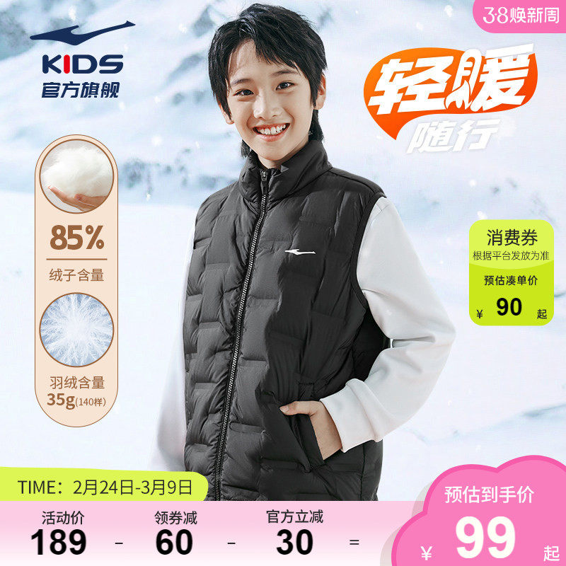 鸿星尔克童装儿童羽绒服立领秋冬季短款羽绒马甲男童轻薄保暖外套