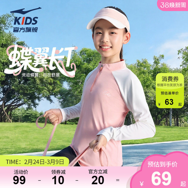 鸿星尔克童装女童长袖T恤2026春秋新款儿童速干长t大童半开襟上衣