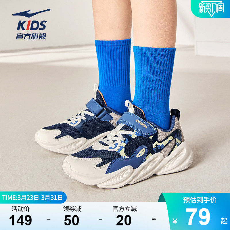 川行|鸿星尔克童鞋男童透气网面儿童轻便跑步鞋夏季休闲运动鞋