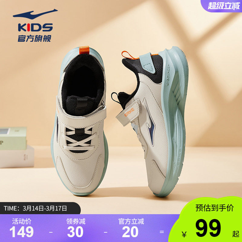 鸣鸥2|鸿星尔克童鞋男童鞋子青少年网面运动鞋春季校园学生跑步鞋