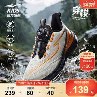 穿梭4|鸿星尔克童鞋中大童运动鞋男童秋冬鞋子儿童防泼水跑步鞋
