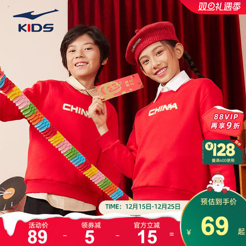 鸿星尔克冬季儿童加绒卫衣本命年