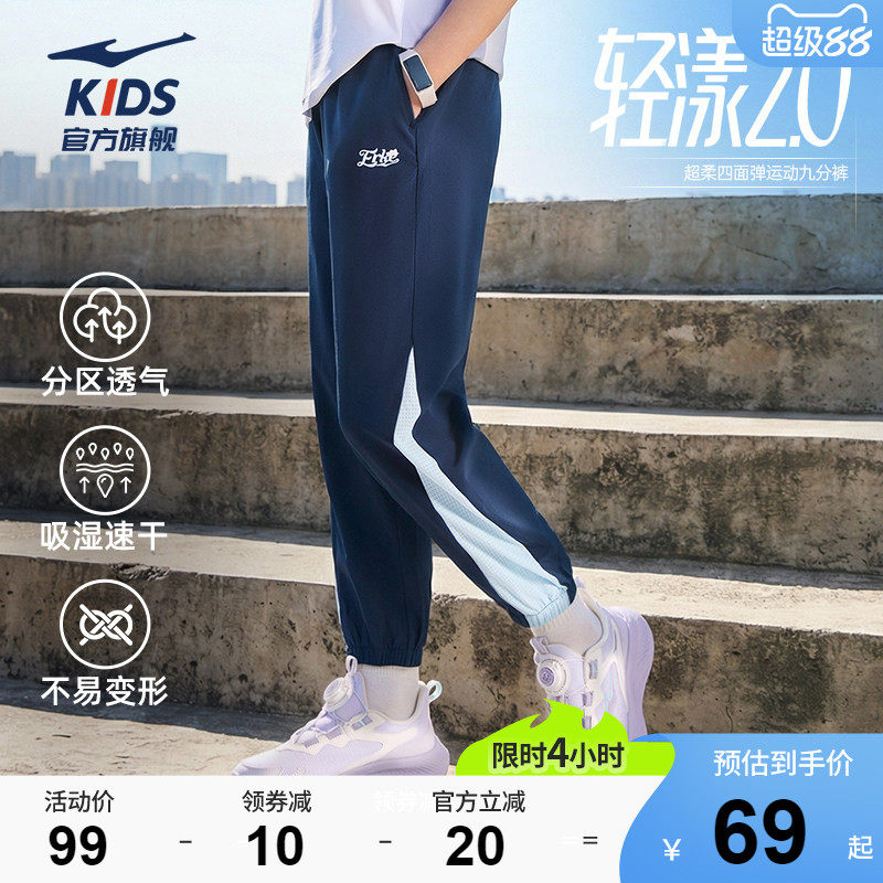 鸿星尔克童装儿童运动裤女童防蚊裤子学生夏季透气速干休闲裤长裤