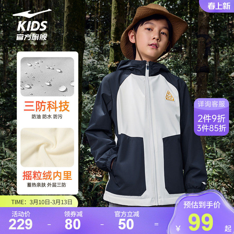 鸿星尔克童装冬季儿童加绒保暖风衣防风男童户外上衣大童冲锋外套