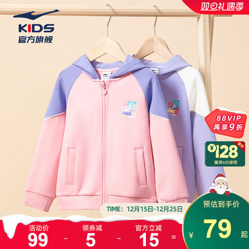 鸿星尔克童装女童开衫卫衣小童