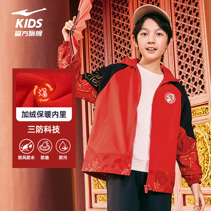 鸿星尔克男童童装春季防风服外套