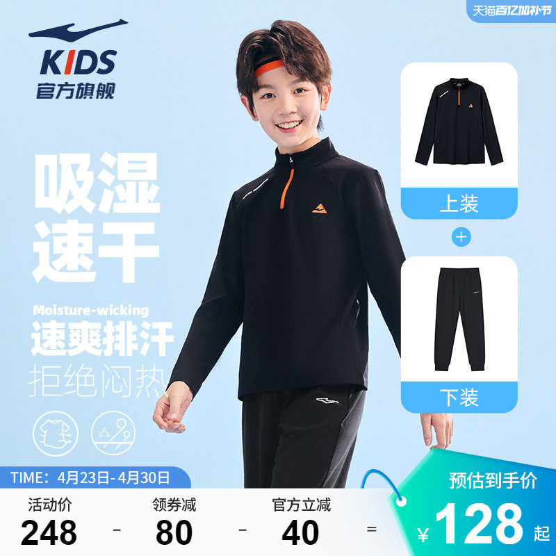 鸿星尔克童装男童运动套装2026新款儿童速干长袖T恤两件套女裤子