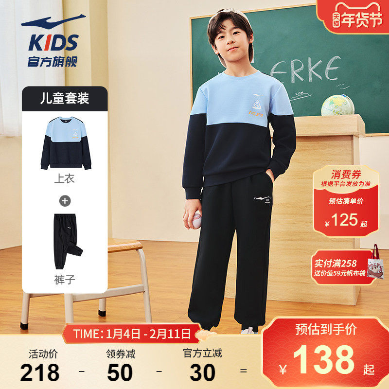 鸿星尔克童装儿童套装秋季新款男童卫衣长裤运动服两件套上衣卫裤