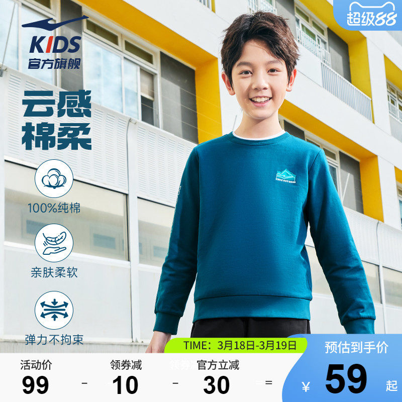 鸿星尔克童装2026春季男童运动卫衣青少年大童纯棉上衣儿童衣服