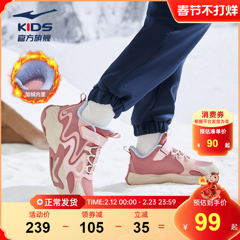 游龙鸿星尔克童鞋女童二棉鞋棉鞋新款红色棉鞋加绒运动鞋儿童冬鞋