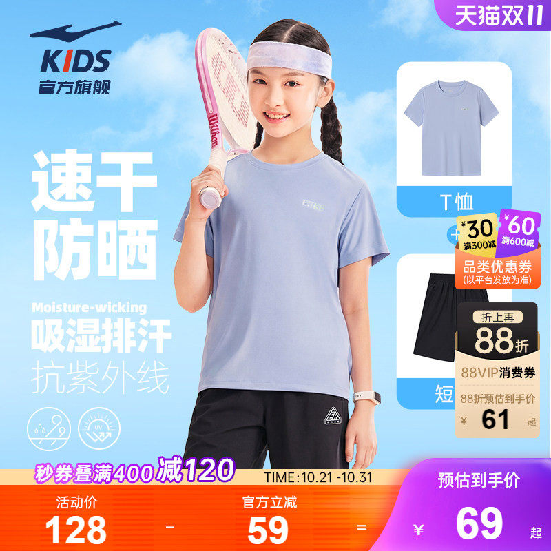 鸿星尔克童装夏季女童T恤短裤运动套装儿童透气中大童短袖两件套
