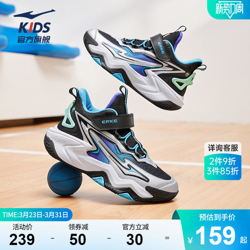 无惧鸿星尔克童鞋运动鞋男童网面防滑缓震专业篮球鞋校园学生鞋子