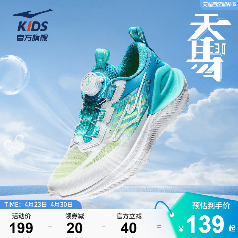 鸿星尔克童鞋男童运动鞋中大童网面透气鞋子青少年儿童轻便跑步鞋