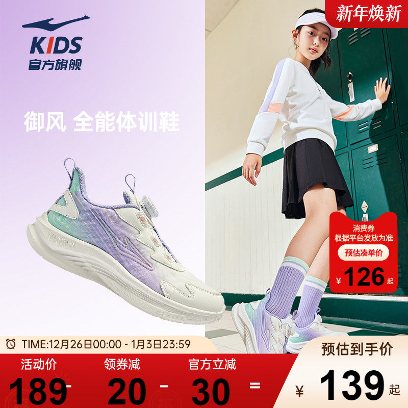御风|鸿星尔克女童鞋校园运动鞋儿童秋季鞋子网面学生休闲跑步鞋