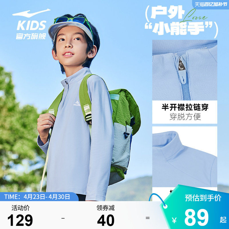 鸿星尔克童装男童长袖T恤春季新款儿童中大童半开襟拉链上衣女童
