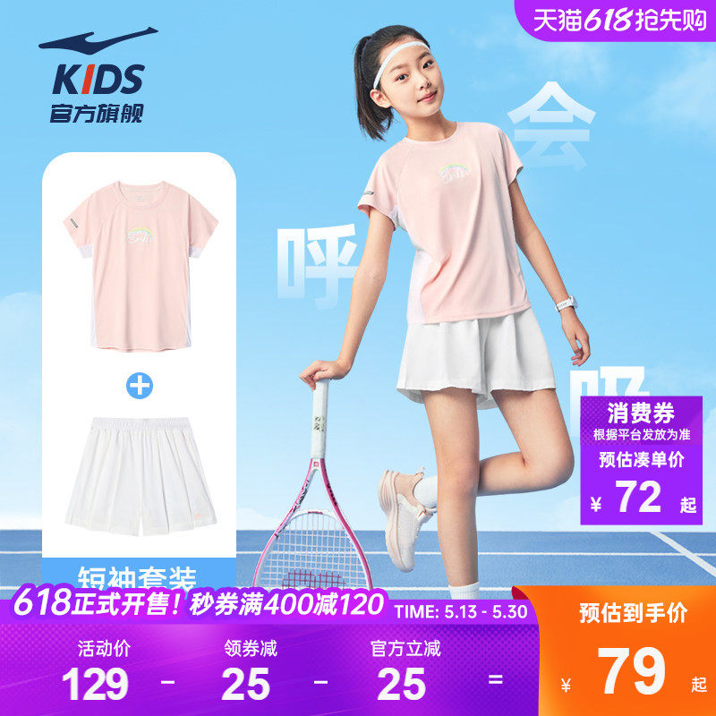 鸿星尔克童装女童运动套装夏季儿童速干衣短袖短裙训练服羽毛球服