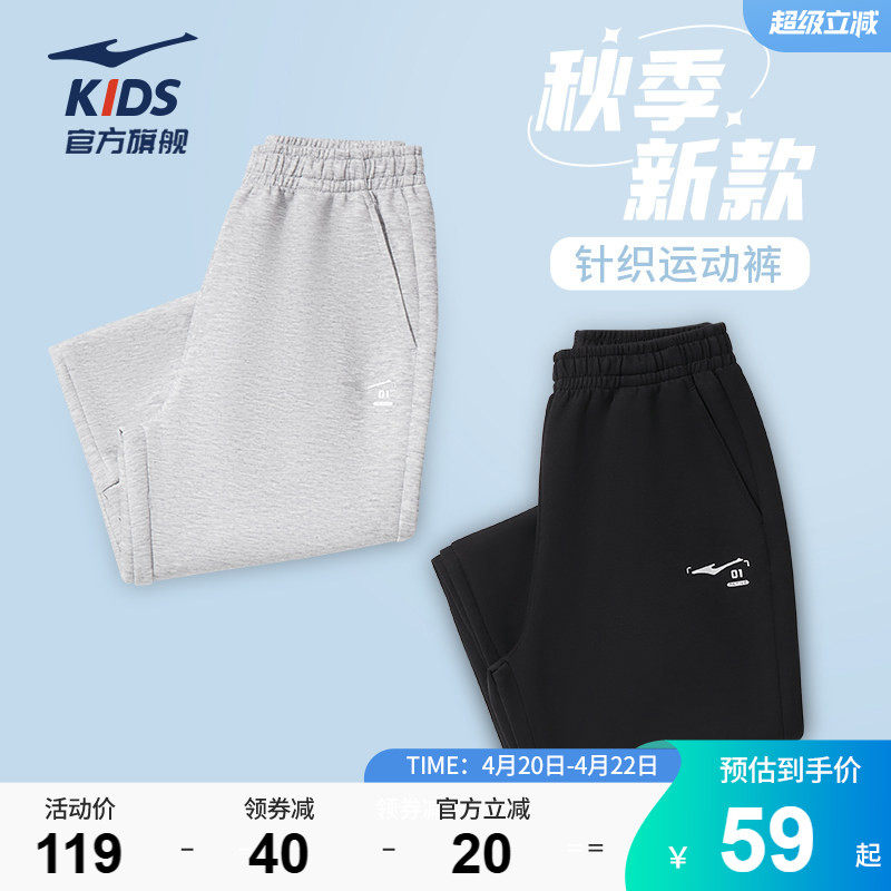 鸿星尔克童装男童针织卫裤春季新款学生运动裤女童中大童长裤子