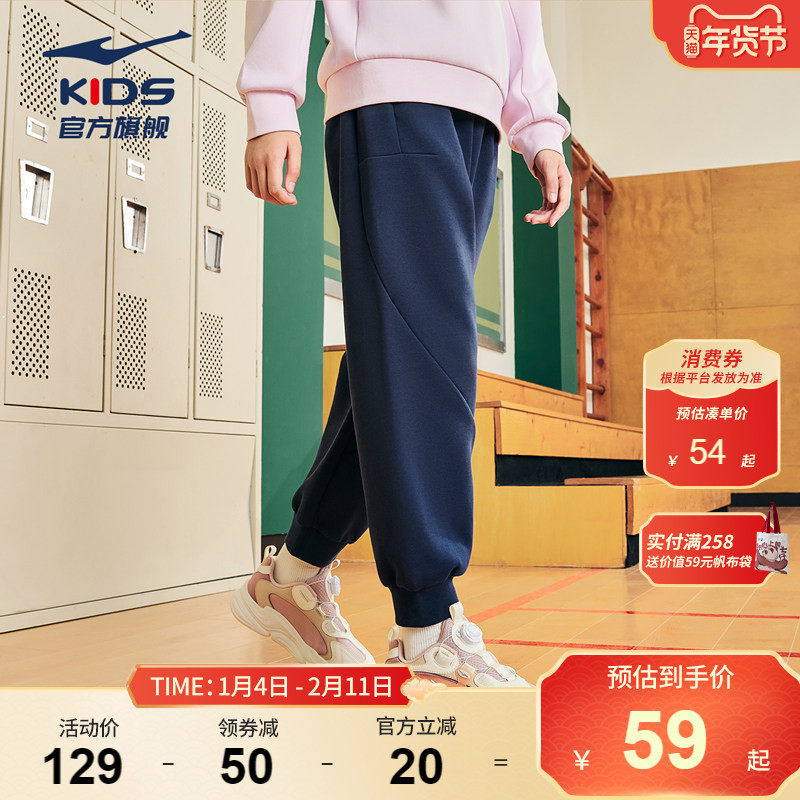 鸿星尔克儿童裤子秋季新款中大童宽松束脚卫裤女童保暖运动裤长裤,童装/婴儿装/亲子装,裤子,淘宝优惠券,粉丝福利购,淘宝优惠卷