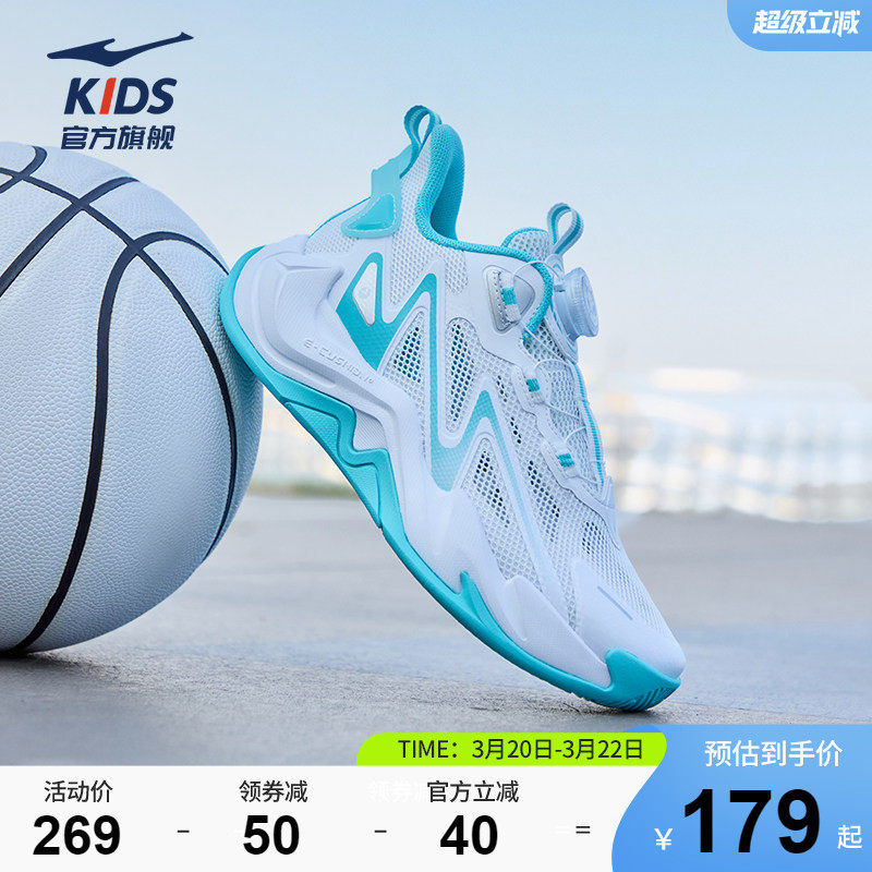 雷鸣3|鸿星尔克童鞋儿童运动鞋中大童网面透气篮球鞋男童防滑鞋子