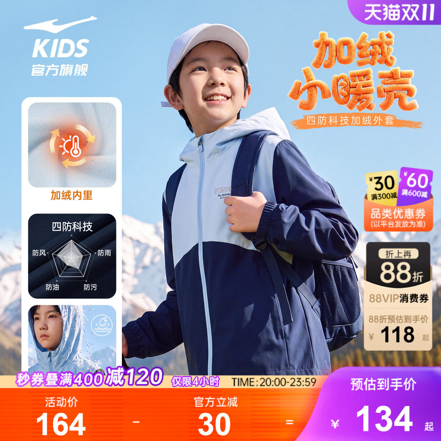 鸿星尔克童装男童冲锋外套新款秋冬儿童加绒防风衣青少年加厚冬装