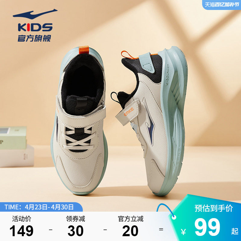 鸣鸥2|鸿星尔克童鞋男童鞋子青少年网面运动鞋春季校园学生跑步鞋