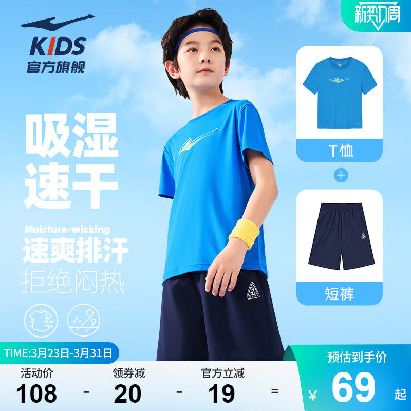 鸿星尔克童装男童套装儿童运动服夏季短袖短裤两件装男女童两件套