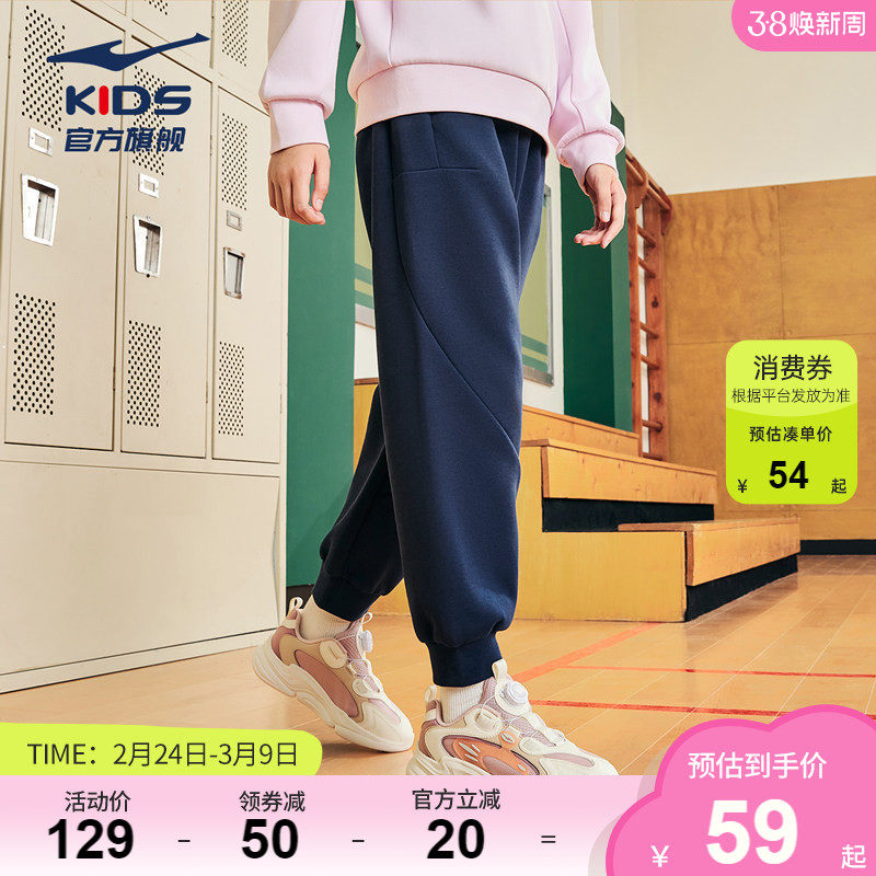 鸿星尔克儿童裤子春季新款中大童宽松束脚卫裤女童保暖运动裤长裤