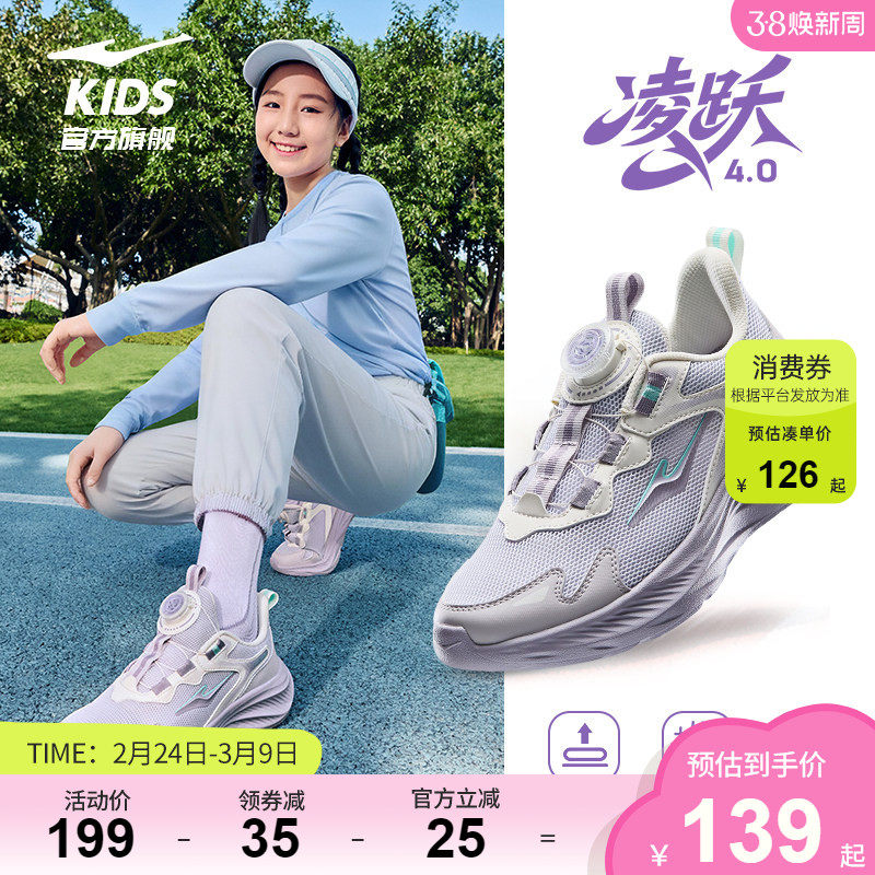 凌跃4|鸿星尔克童鞋春季女童运动鞋中大童网面鞋子旋钮扣跑步鞋