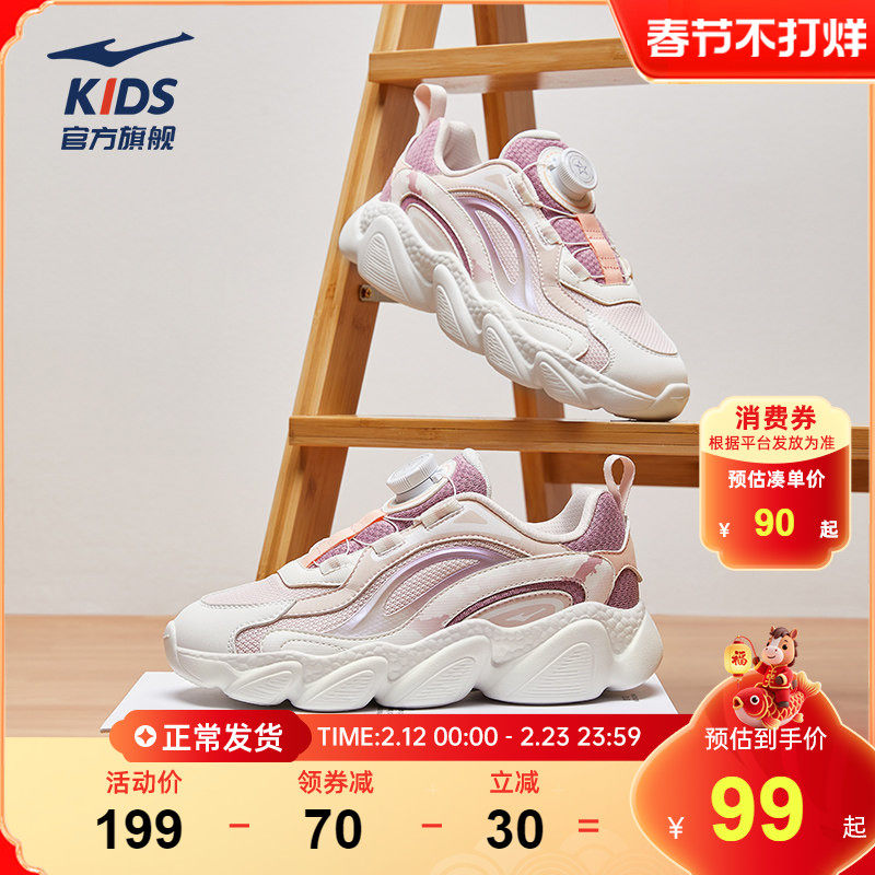 星穹|鸿星尔克童鞋女童运动鞋新款面包鞋儿童女网面透气老爹鞋子