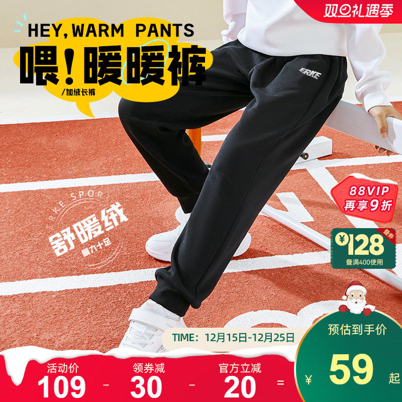 鸿星尔克卫裤加绒保暖儿童运动裤