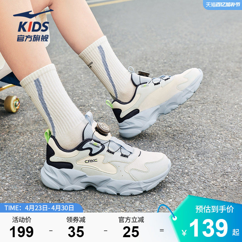 衍界4|鸿星尔克童鞋男童休闲鞋夏季新款鞋子防风网面儿童运动鞋