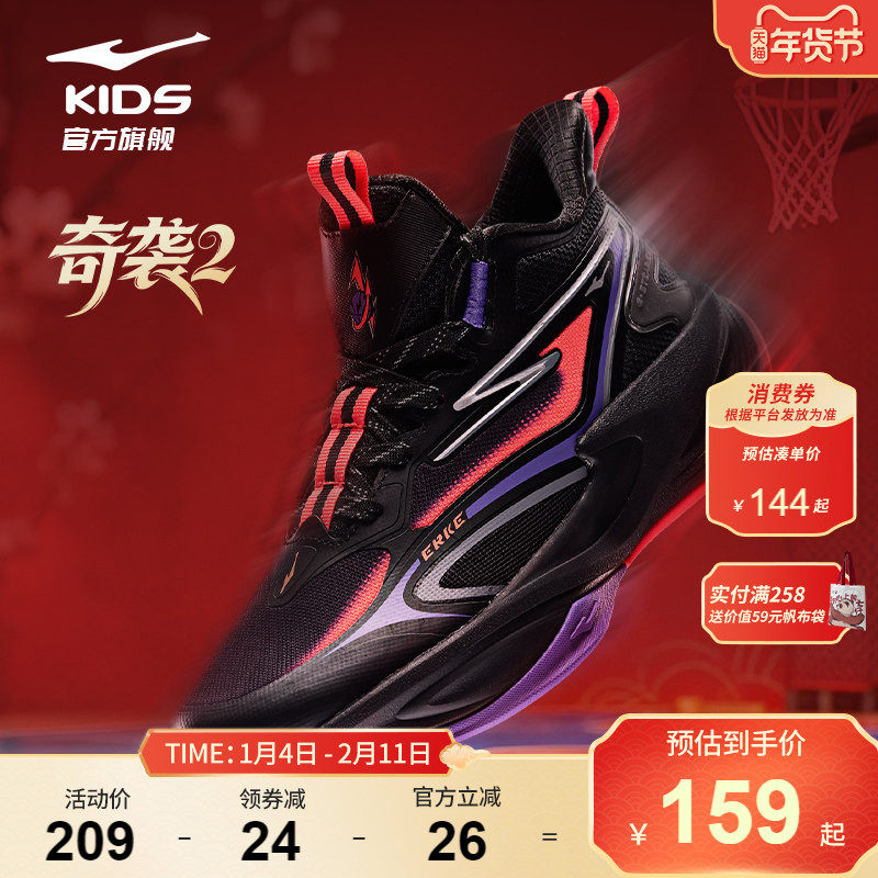奇袭|鸿星尔克童鞋儿童篮球鞋中大童新年红色鞋子男童生活篮球鞋